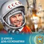 Космическое путешествие «Если очень захотеть, можно в космос полететь»