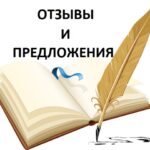 Новая рубрика «Видеоотзывы читателей»