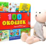 Развивающая книжка «100 окошек — открывай-ка!»