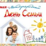 Празднично-развлекательная программа «Семья – это семь Я»