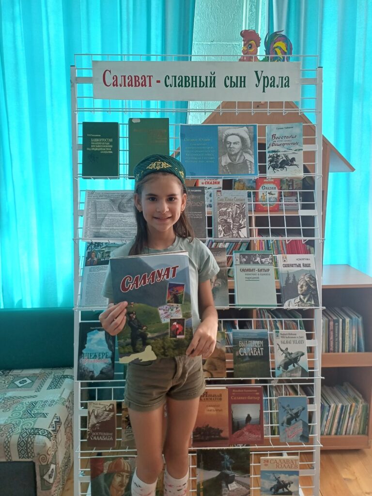 Краеведческий урок «Салават Юлаев–имя на века»