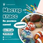 Информационное – ассорти «По морям, по волнам»