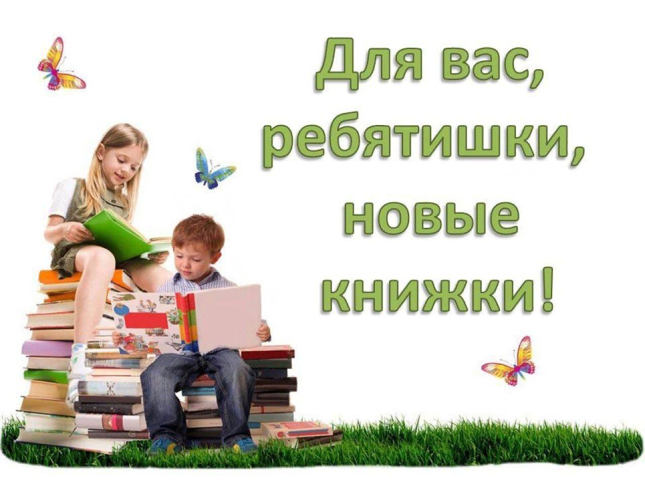 “С новой книгой в Новый год”